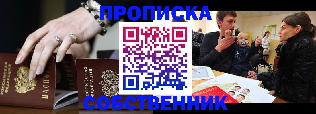 регистрация в Ершове