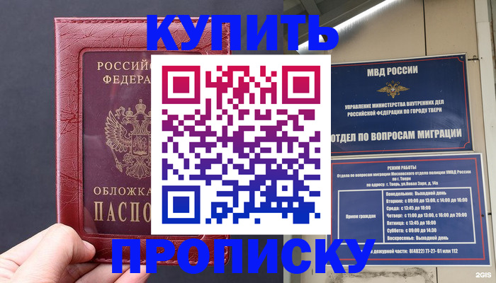 найти адрес прописки в Ершове